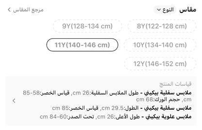 مجموعة ملابس علوية وبيكيني اطفال مثلثي مع تنورة من تقسيم الألوان العطلة للفتاة الصغيرة وحافة الأهداب SHEIN